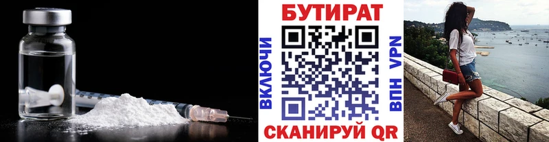 БУТИРАТ GHB  Купить закладки  Лукоянов 