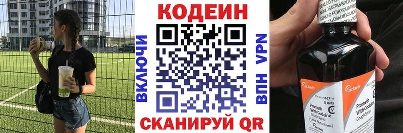 Кодеин напиток Lean (лин)  Купить где  Лукоянов 
