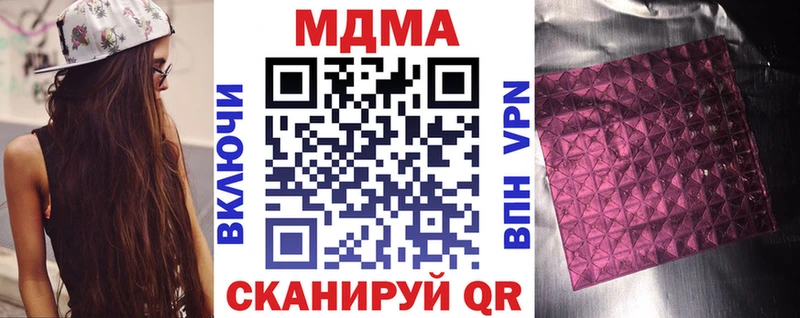 МДМА crystal  Купить  Лукоянов 