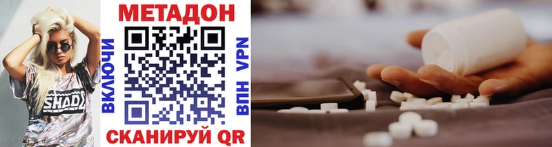 Метадон VHQ  Купить закладки  Лукоянов 