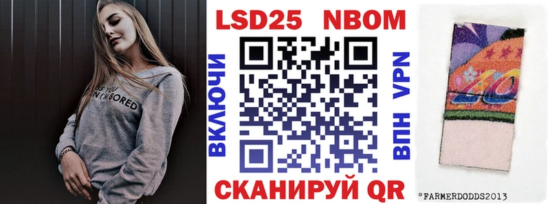 Купить  Лукоянов  Марки N-bome 1,5мг 